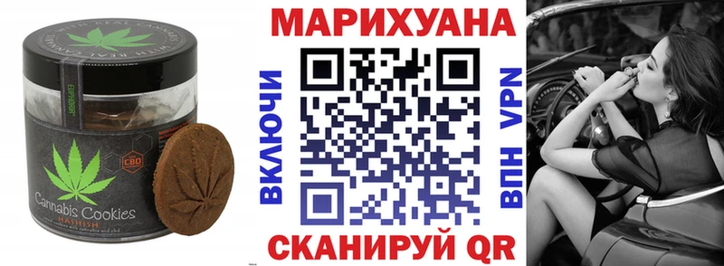 Печенье с ТГК конопля  наркота  Тобольск 