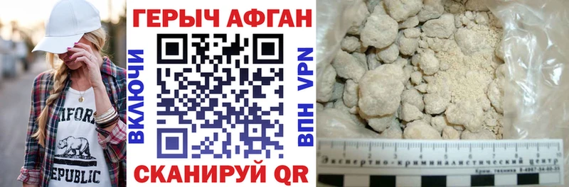 Героин афганец Тобольск