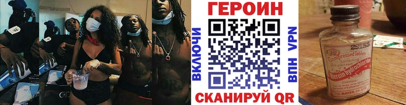 ГЕРОИН Афган  где купить наркотик  Тобольск 