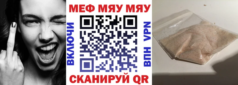 цены наркотик  Тобольск  Мефедрон мука 